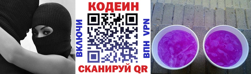 что такое   Асбест  Codein Purple Drank 