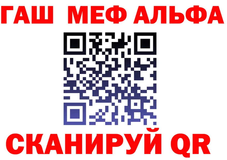 ГАШ гарик ссылки shop ссылка на мегу Асбест