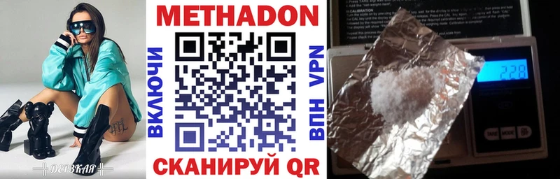 даркнет клад  Асбест  ОМГ ОМГ ONION  МЕТАДОН кристалл  купить наркотики цена 